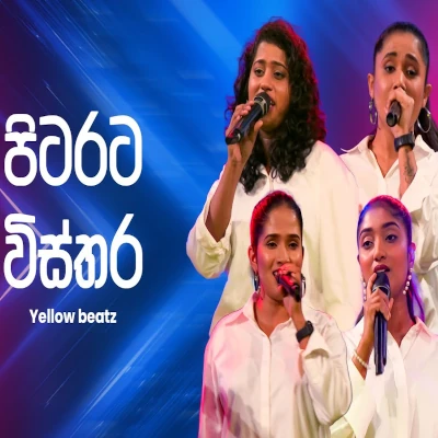 Download Sheela Ahankara Nagare - Thushan Kavindra | Thusitha Sandaruwan Mp3 Song for free. Latest Sinhala music available on SriTune.
